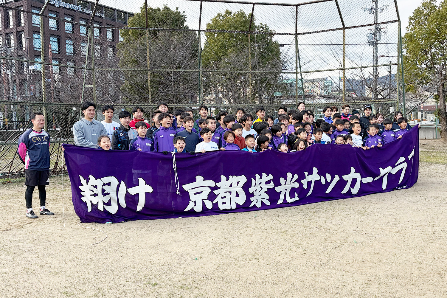 京都紫光サッカークラブ | 超レア京都紫光サッカークラブ(京都サンガ 